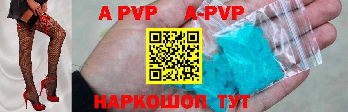 APVP мука Лениногорск