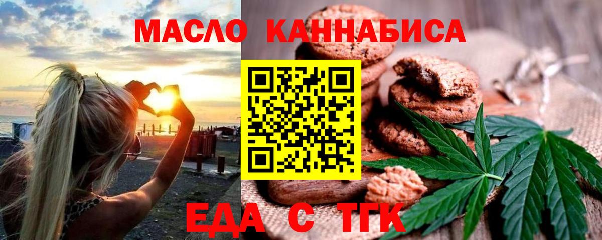 Лениногорск  Canna-Cookies марихуана  Вход с VPN 
