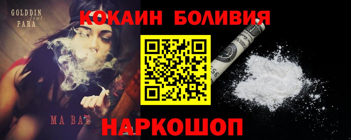 Cocaine FishScale  Вход с VPN  Лениногорск 