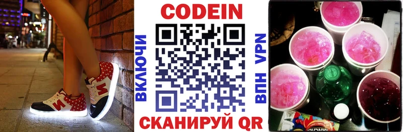 Codein Purple Drank  сколько стоит  Лениногорск 