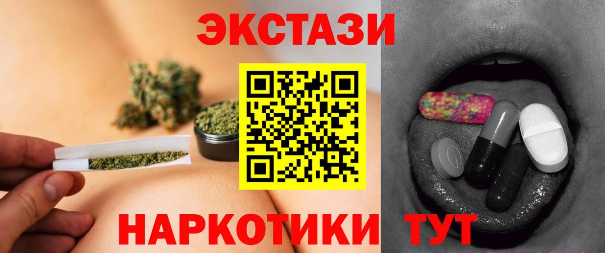 Ecstasy 300 mg  Вход с VPN  Лениногорск 