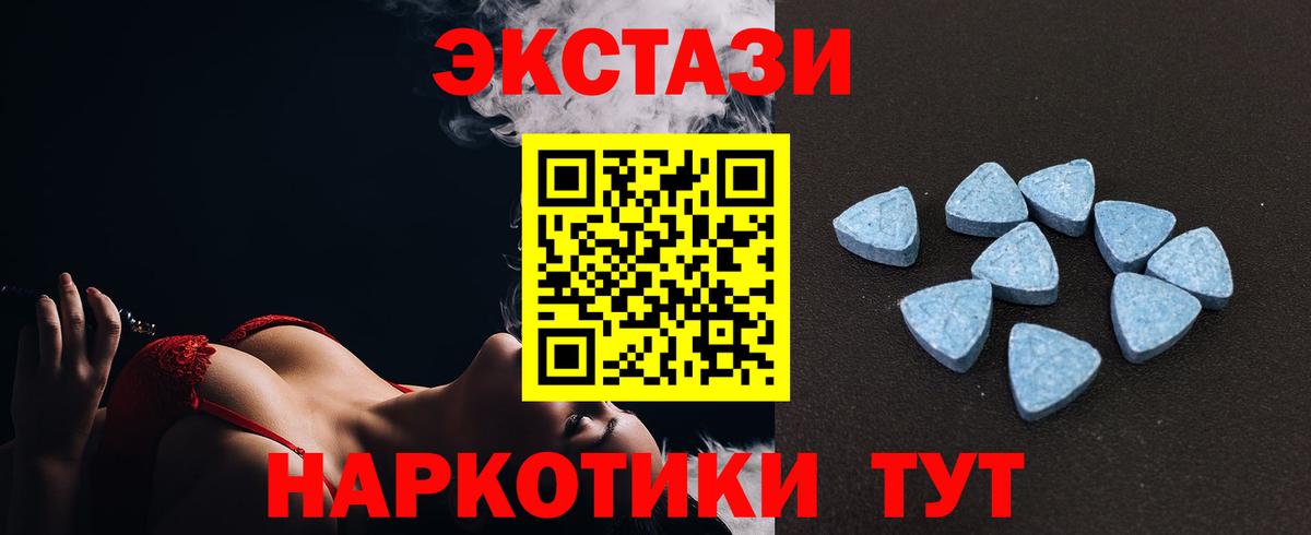 Ecstasy диски Лениногорск
