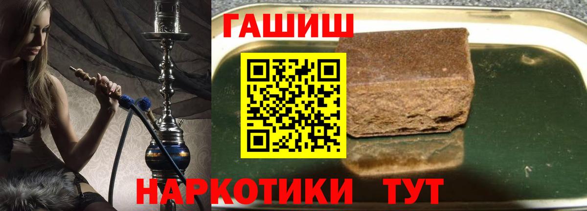 Гашиш  Вход с VPN  наркошоп  ГАШ Cannabis  Лениногорск 