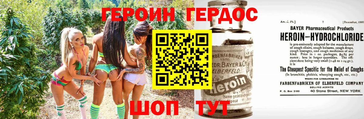 Героин герыч Лениногорск