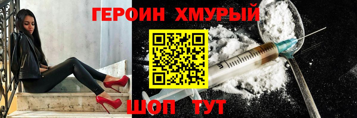 ГЕРОИН  ГЕРОИН гречка  Вход с VPN  Лениногорск 