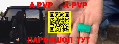 ALPHA-PVP Кингисепп