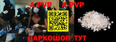 ALPHA-PVP Кингисепп