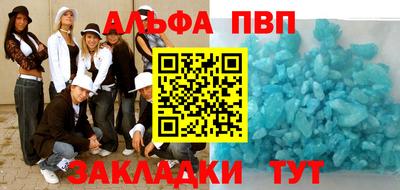 ALPHA-PVP Кингисепп