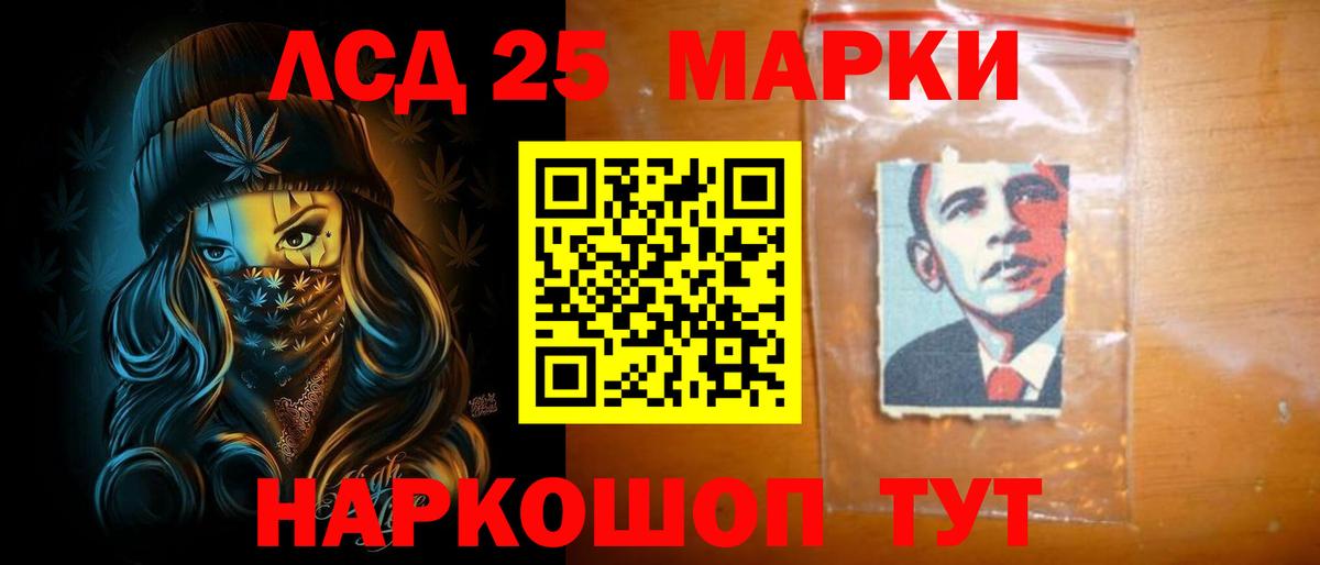 Лсд 25 экстази кислота Лениногорск