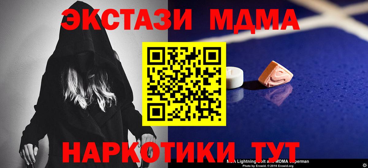 МДМА молли  Вход с VPN  Лениногорск 