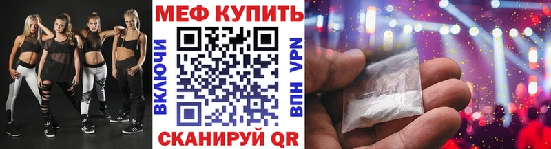 дарк нет состав  Лениногорск  МЯУ-МЯУ mephedrone 