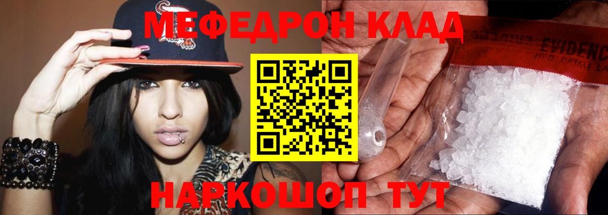МЯУ-МЯУ  Вход с VPN  Лениногорск  Мефедрон mephedrone  Меф VHQ 