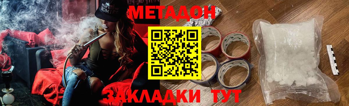 МЕТАДОН VHQ Лениногорск