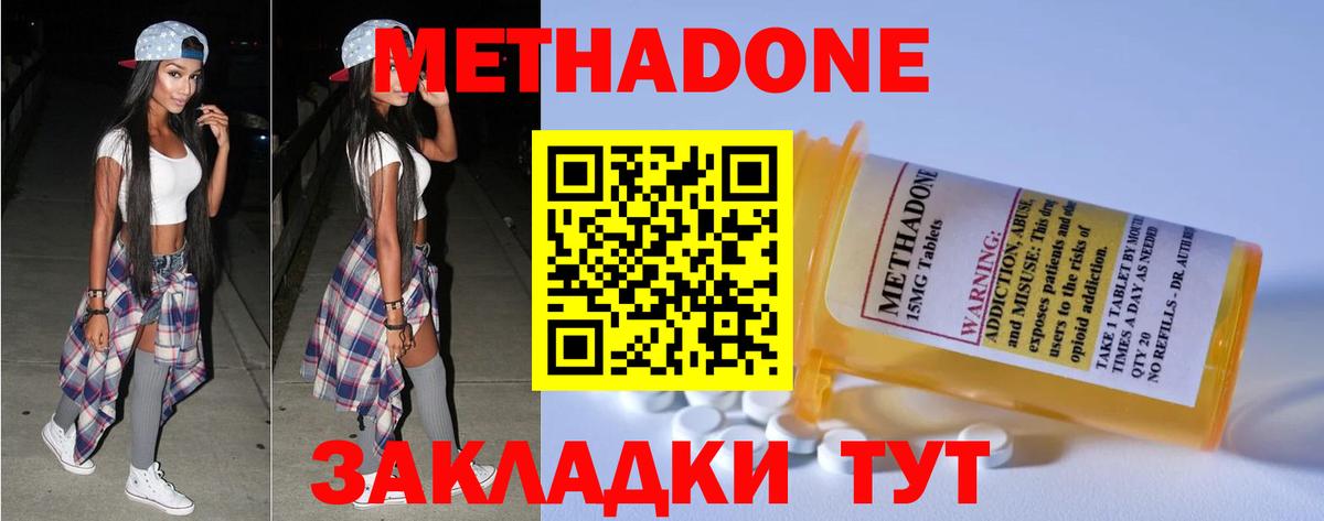 Метадон белоснежный  сайты даркнета состав  Лениногорск  omg рабочий сайт  Вход с VPN  МЕТАДОН мёд 