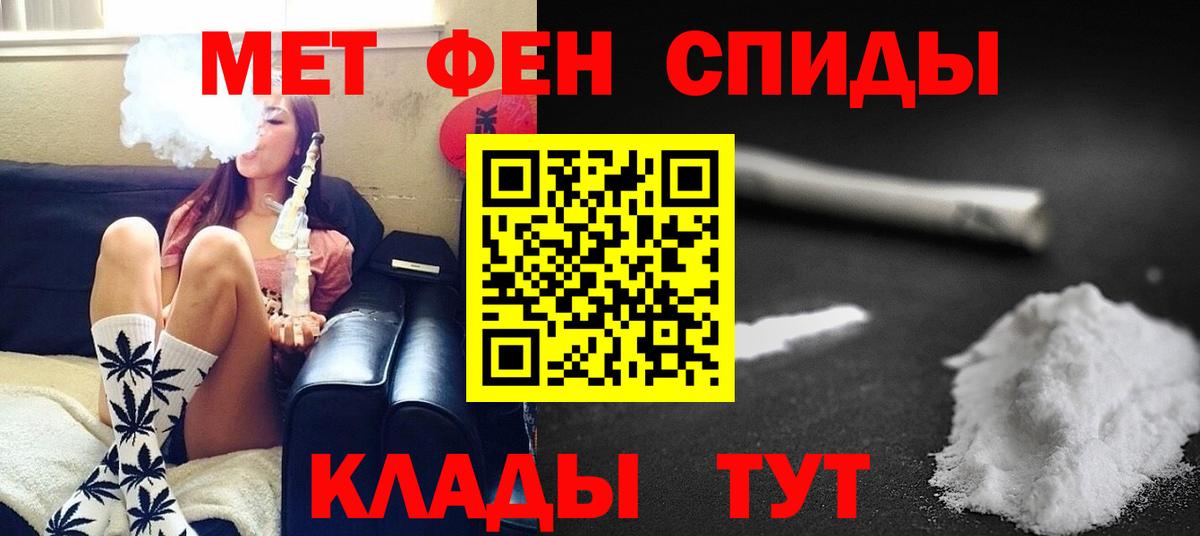 МЕТАМФЕТАМИН Methamphetamine  Вход с VPN  Лениногорск 