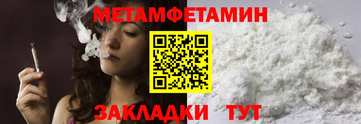 Метамфетамин кристалл Лениногорск
