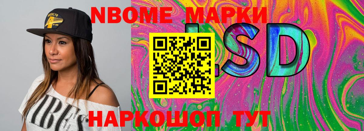 Марки NBOMe 1,5мг  Вход с VPN  Марки NBOMe  Лениногорск  Марки NBOMe 1,5мг 