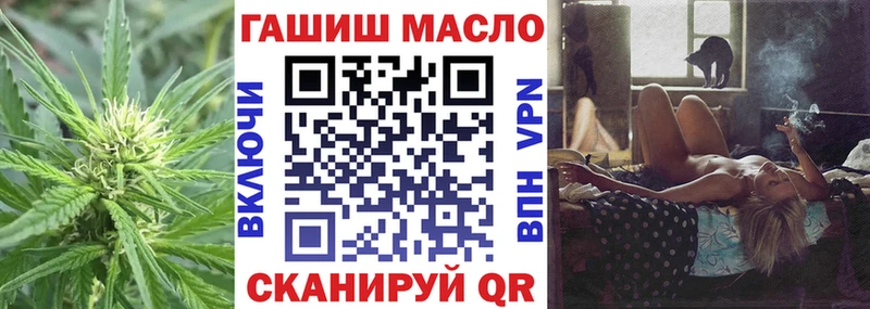 ОМГ ОМГ маркетплейс  Лениногорск  ТГК гашишное масло  наркота 