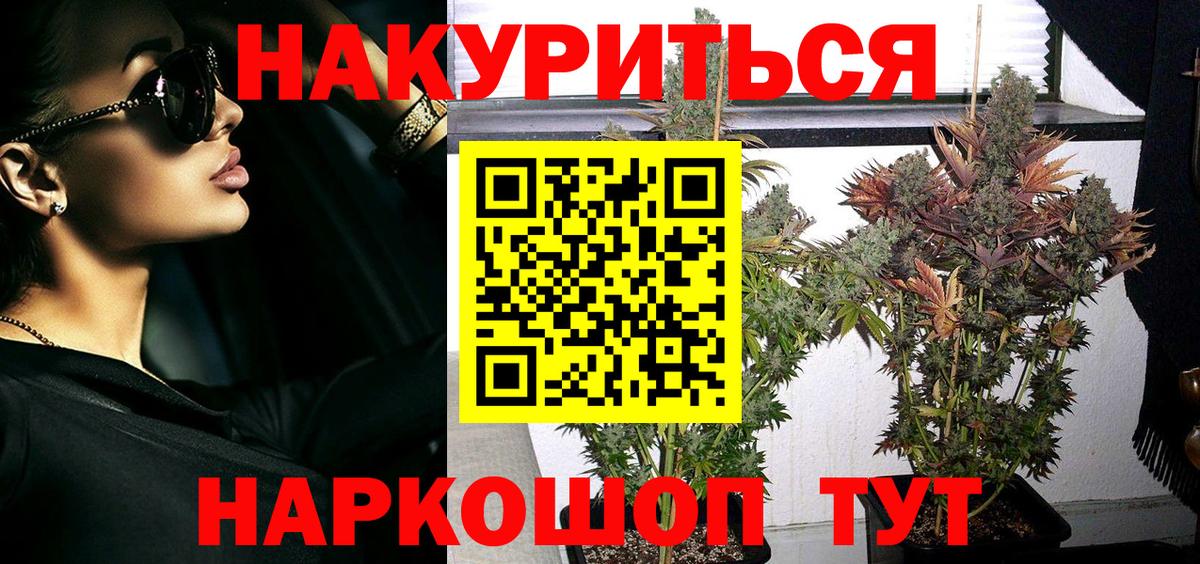 Бошки Шишки гибрид  Вход с VPN  Бошки марихуана OG Kush  Шишки марихуана планчик  Лениногорск 